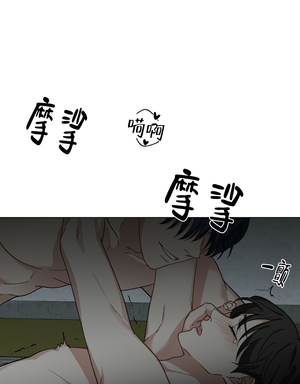 《月刊美少年》漫画最新章节第64话免费下拉式在线观看章节第【16】张图片