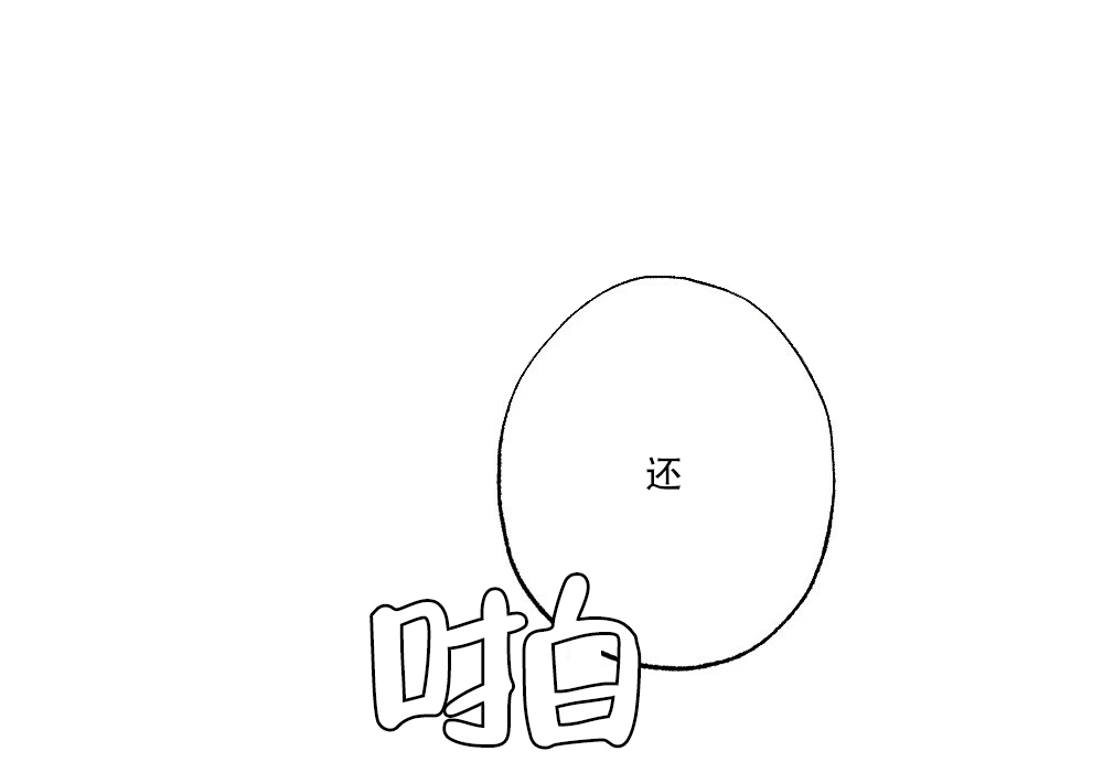 《月刊美少年》漫画最新章节第67话免费下拉式在线观看章节第【19】张图片