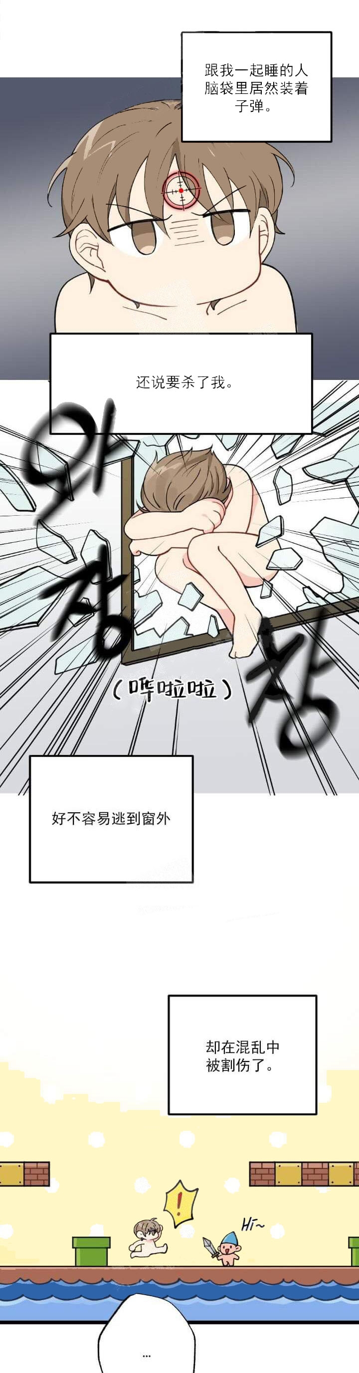 《月刊美少年》漫画最新章节第7话免费下拉式在线观看章节第【7】张图片