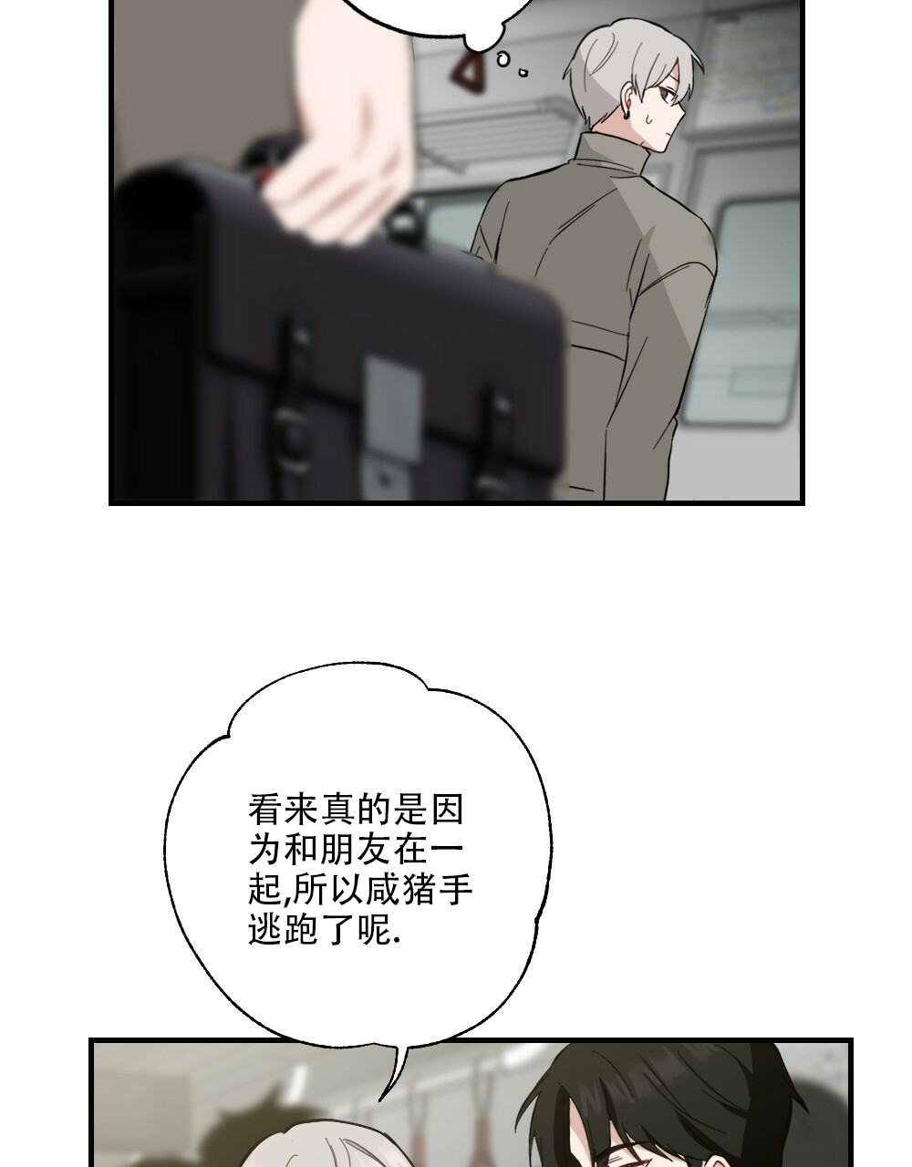 《月刊美少年》漫画最新章节第60话免费下拉式在线观看章节第【36】张图片