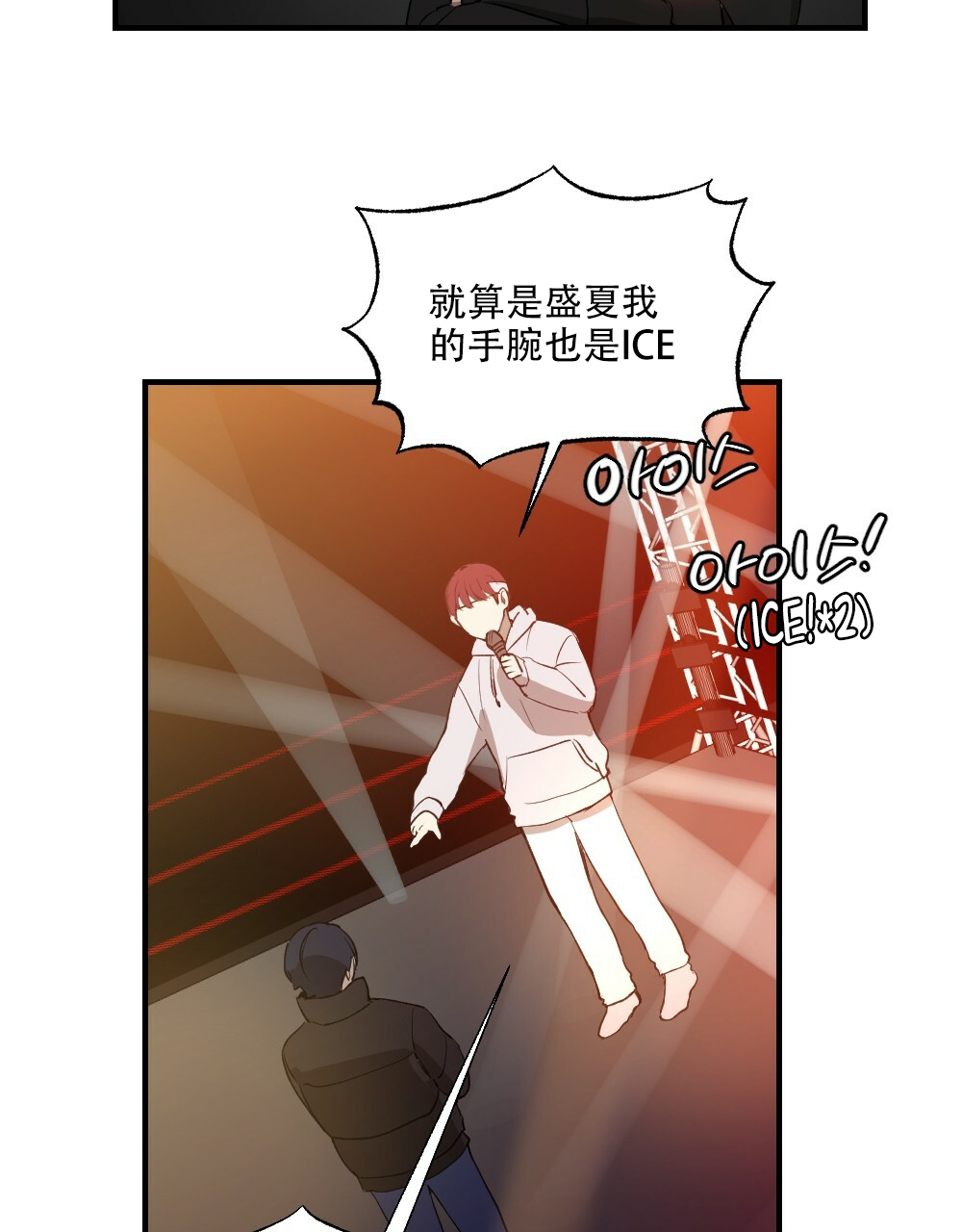 《月刊美少年》漫画最新章节第76话免费下拉式在线观看章节第【29】张图片