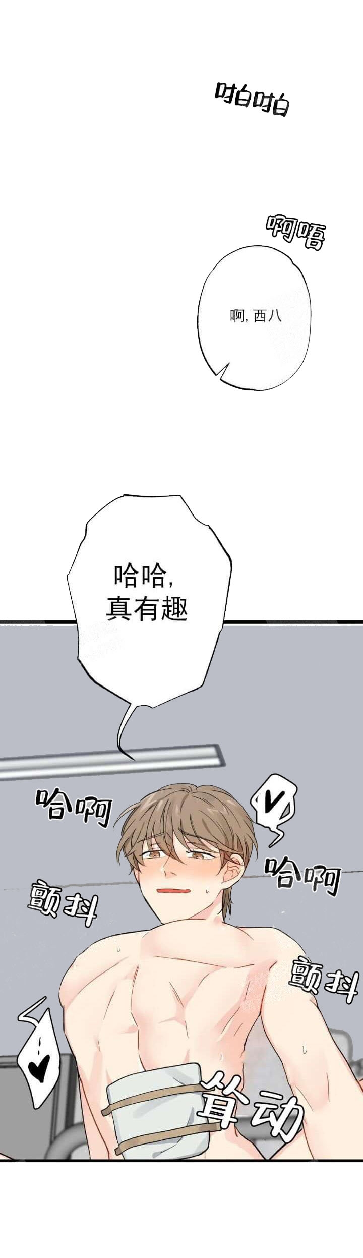 《月刊美少年》漫画最新章节第6话免费下拉式在线观看章节第【2】张图片