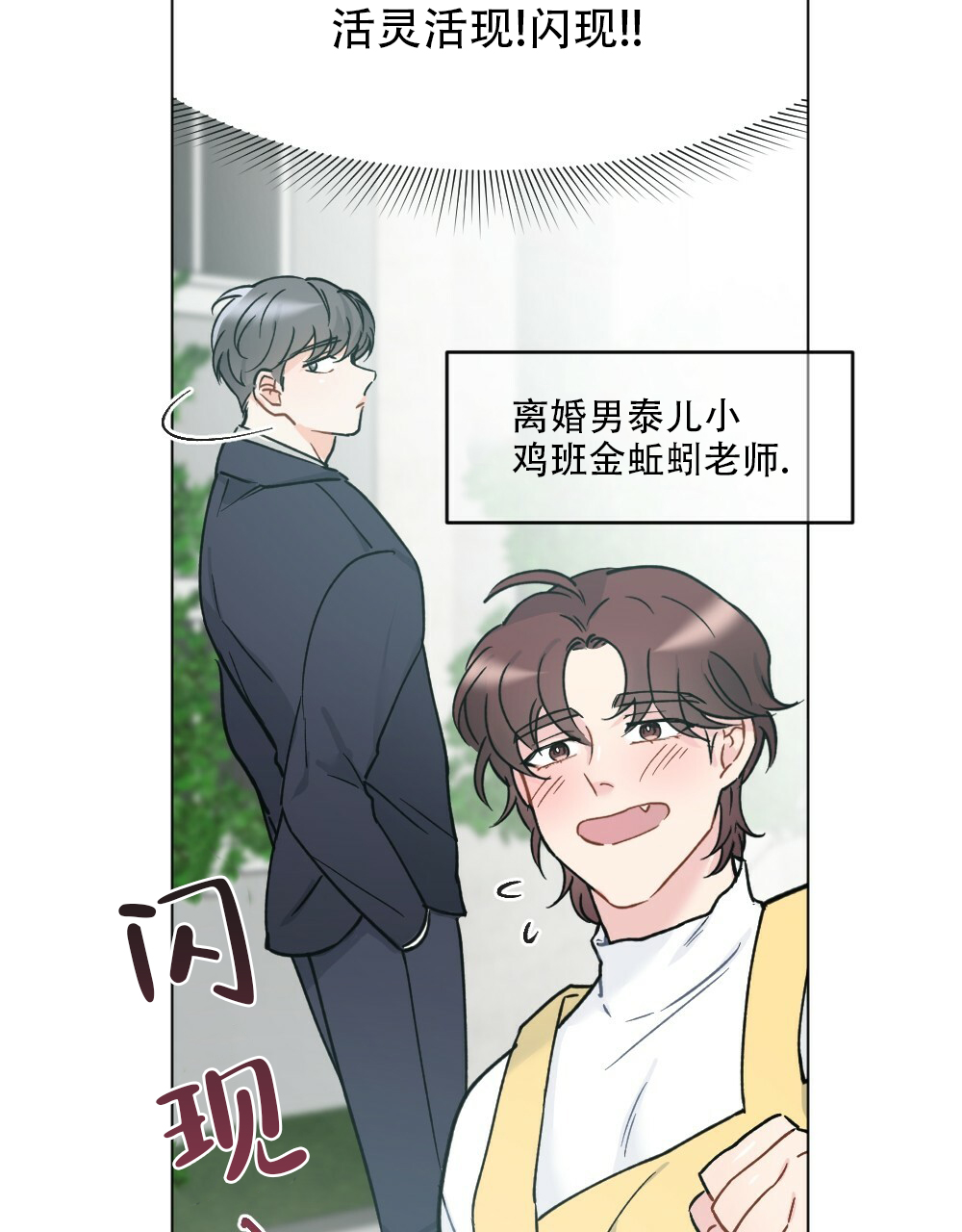 《月刊美少年》漫画最新章节第41话免费下拉式在线观看章节第【35】张图片