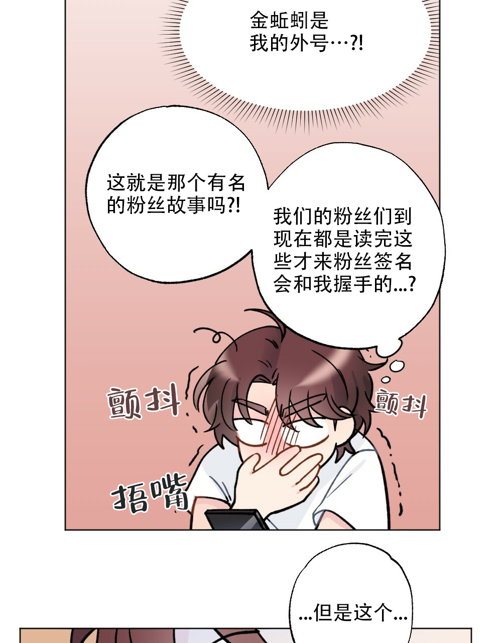 《月刊美少年》漫画最新章节第41话免费下拉式在线观看章节第【33】张图片