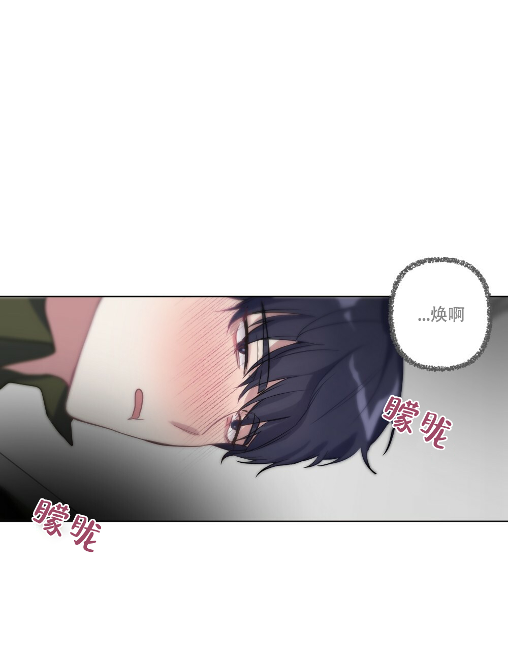 《月刊美少年》漫画最新章节第51话免费下拉式在线观看章节第【49】张图片