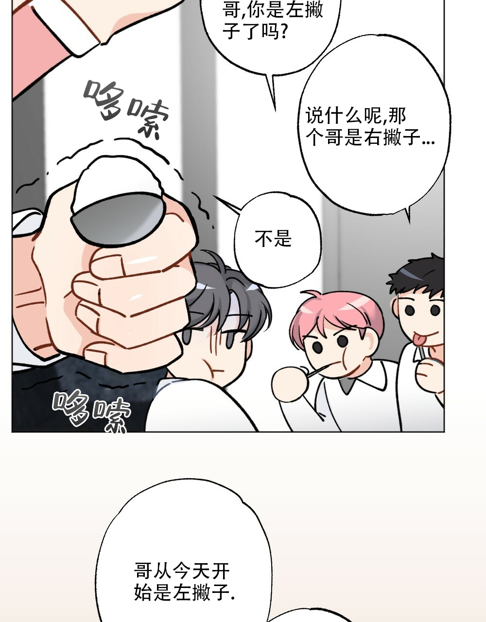 《月刊美少年》漫画最新章节第43话免费下拉式在线观看章节第【42】张图片