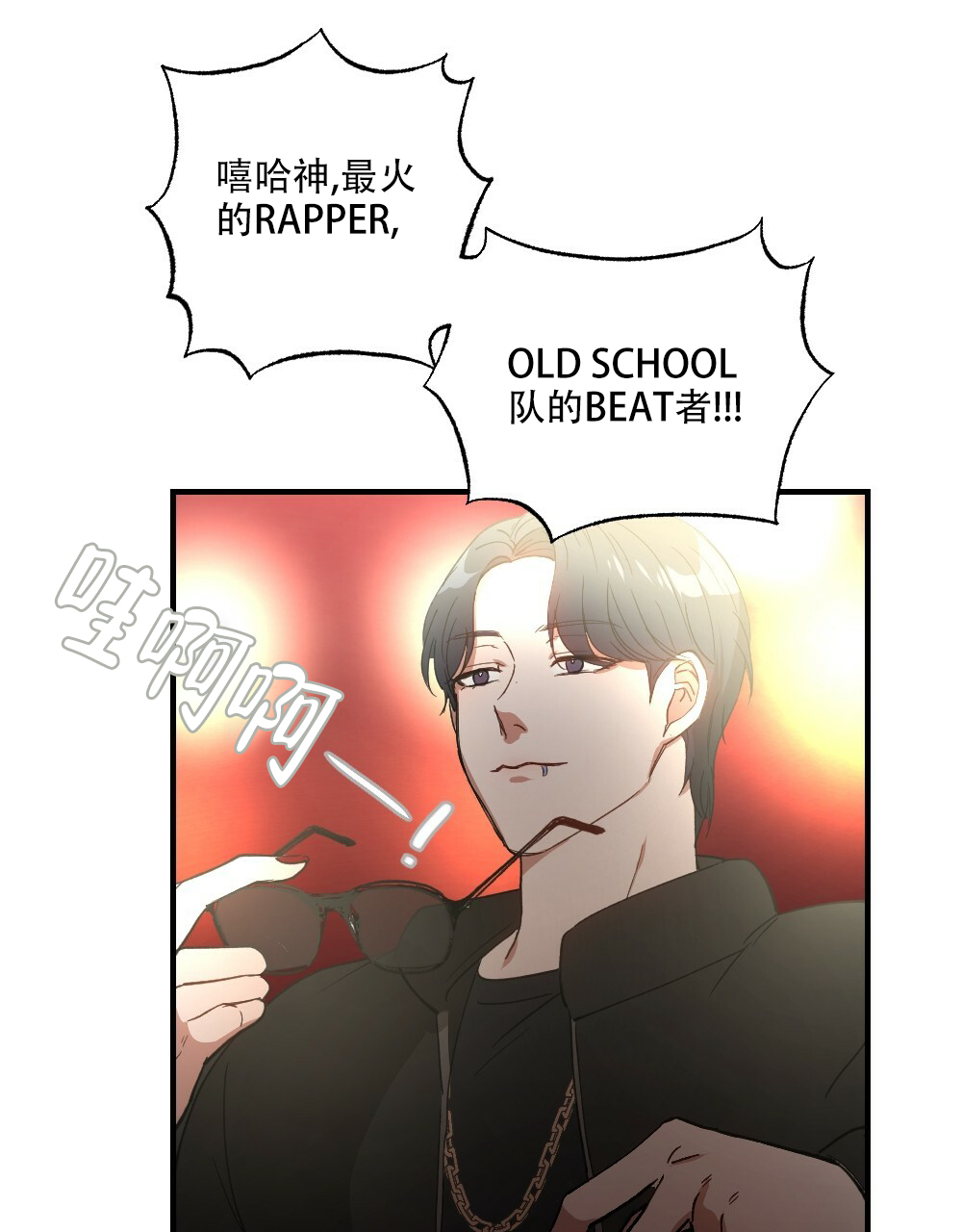 《月刊美少年》漫画最新章节第75话免费下拉式在线观看章节第【13】张图片