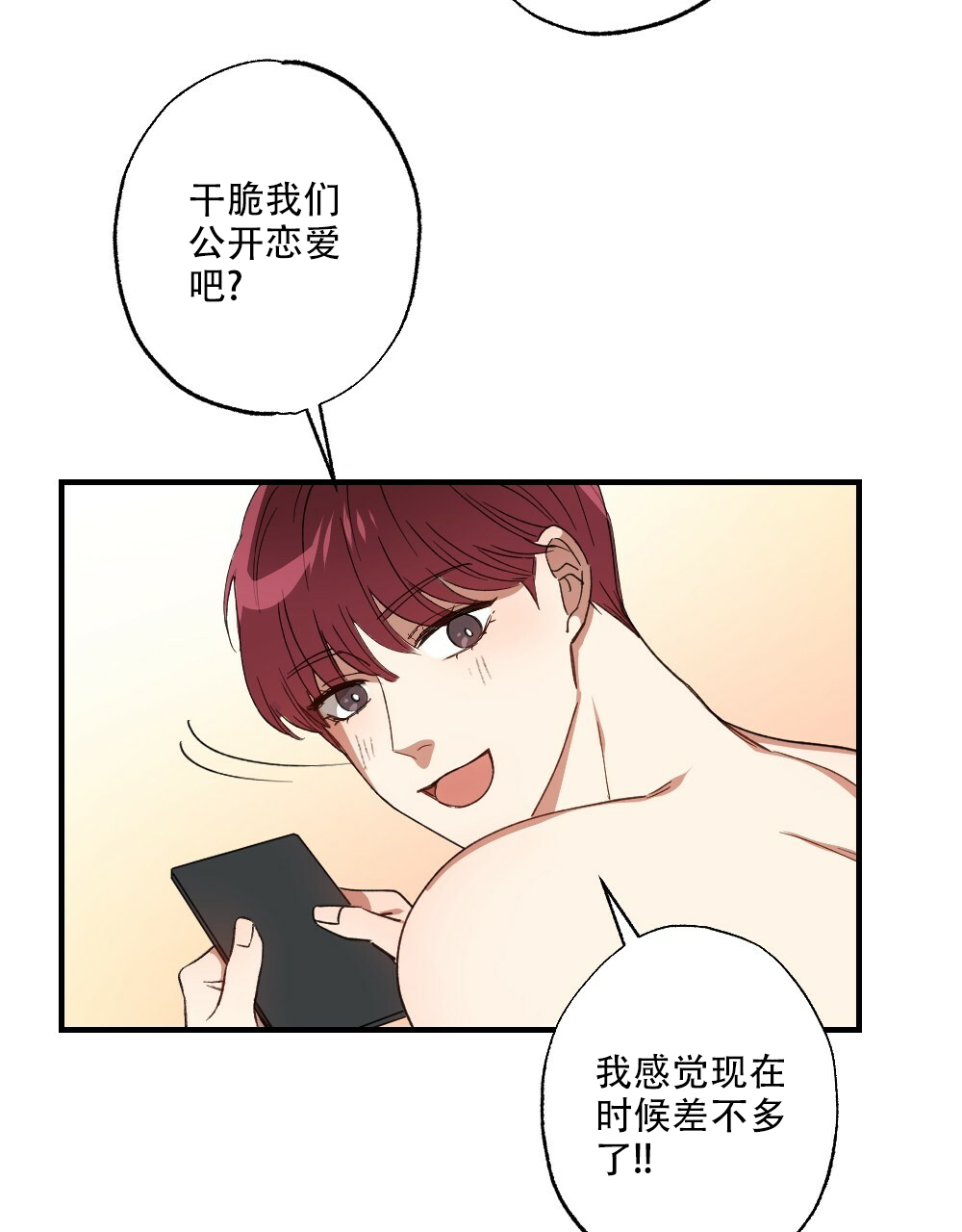 《月刊美少年》漫画最新章节第78话免费下拉式在线观看章节第【15】张图片