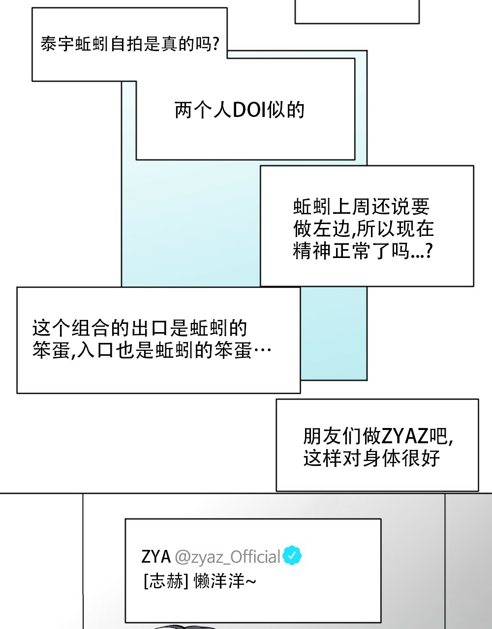 《月刊美少年》漫画最新章节第45话免费下拉式在线观看章节第【100】张图片