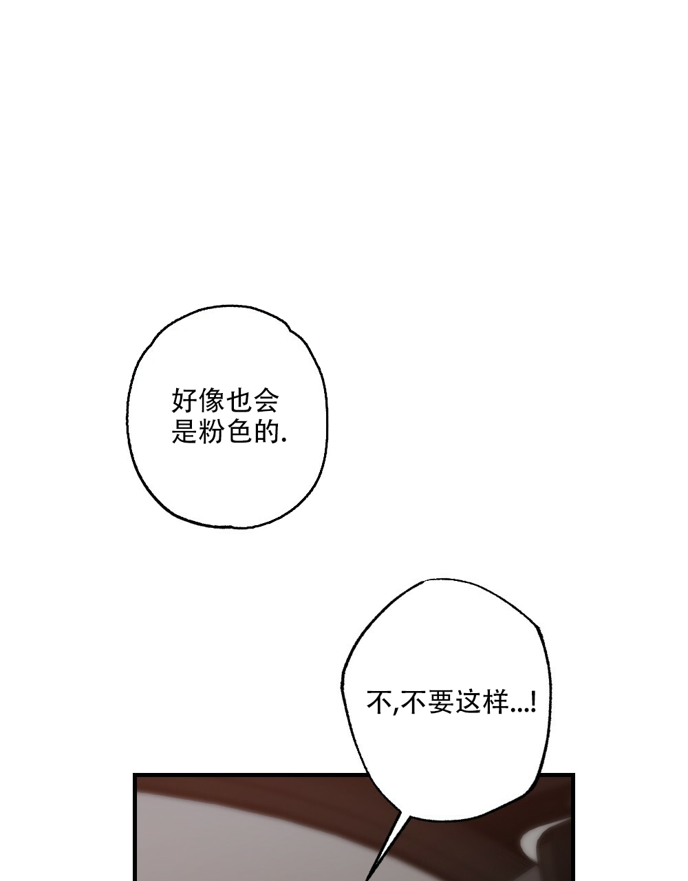 《月刊美少年》漫画最新章节第79话免费下拉式在线观看章节第【21】张图片