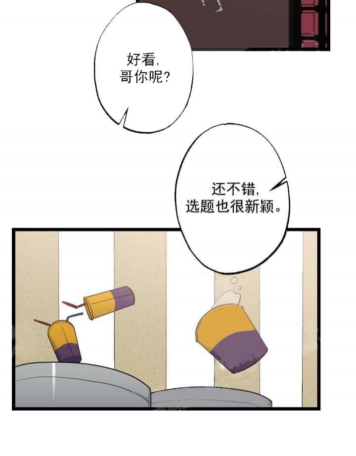 《月刊美少年》漫画最新章节第20话免费下拉式在线观看章节第【44】张图片