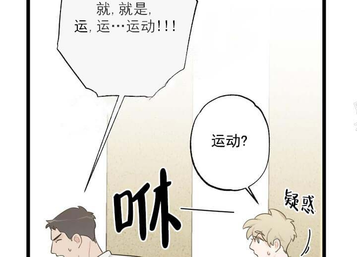 《月刊美少年》漫画最新章节第21话免费下拉式在线观看章节第【6】张图片