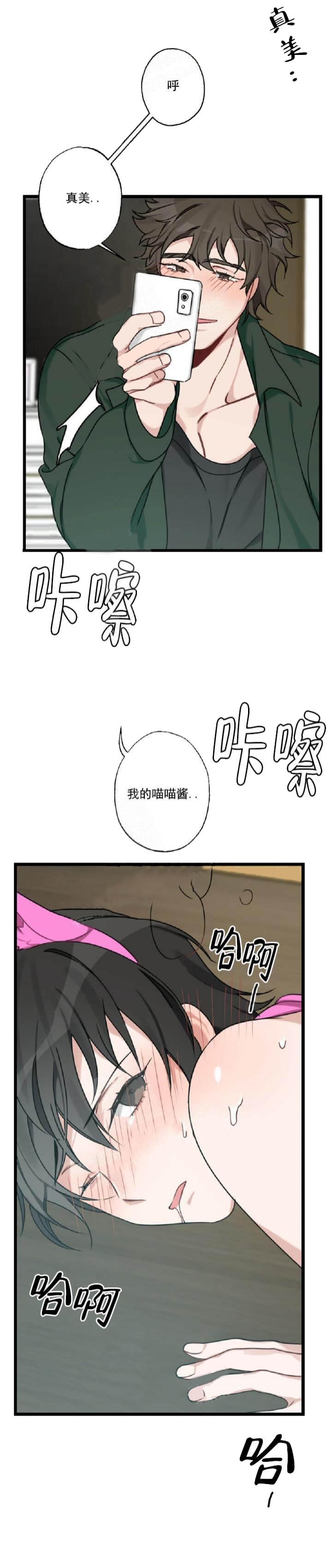 《月刊美少年》漫画最新章节第34话免费下拉式在线观看章节第【8】张图片