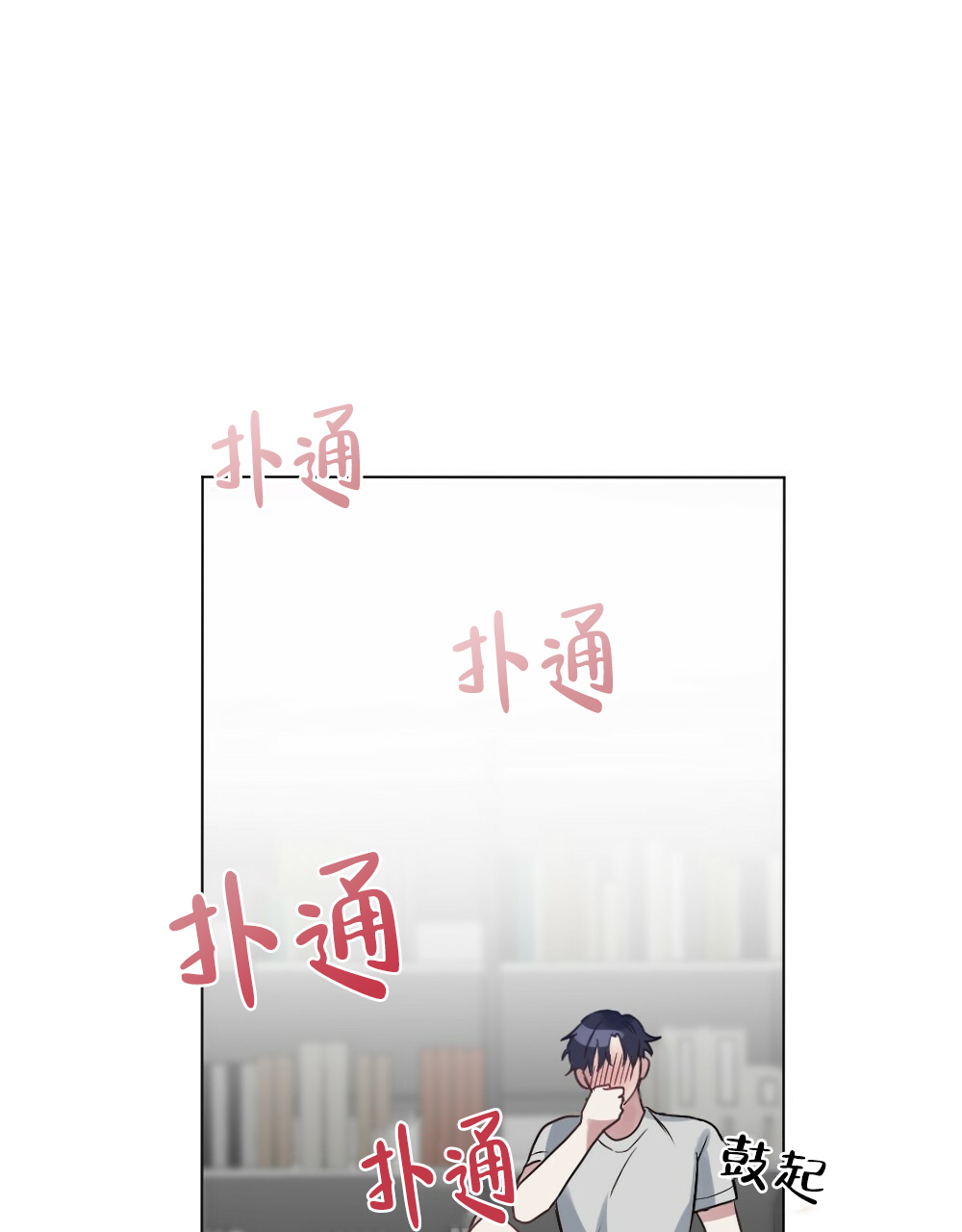 《月刊美少年》漫画最新章节第52话免费下拉式在线观看章节第【9】张图片