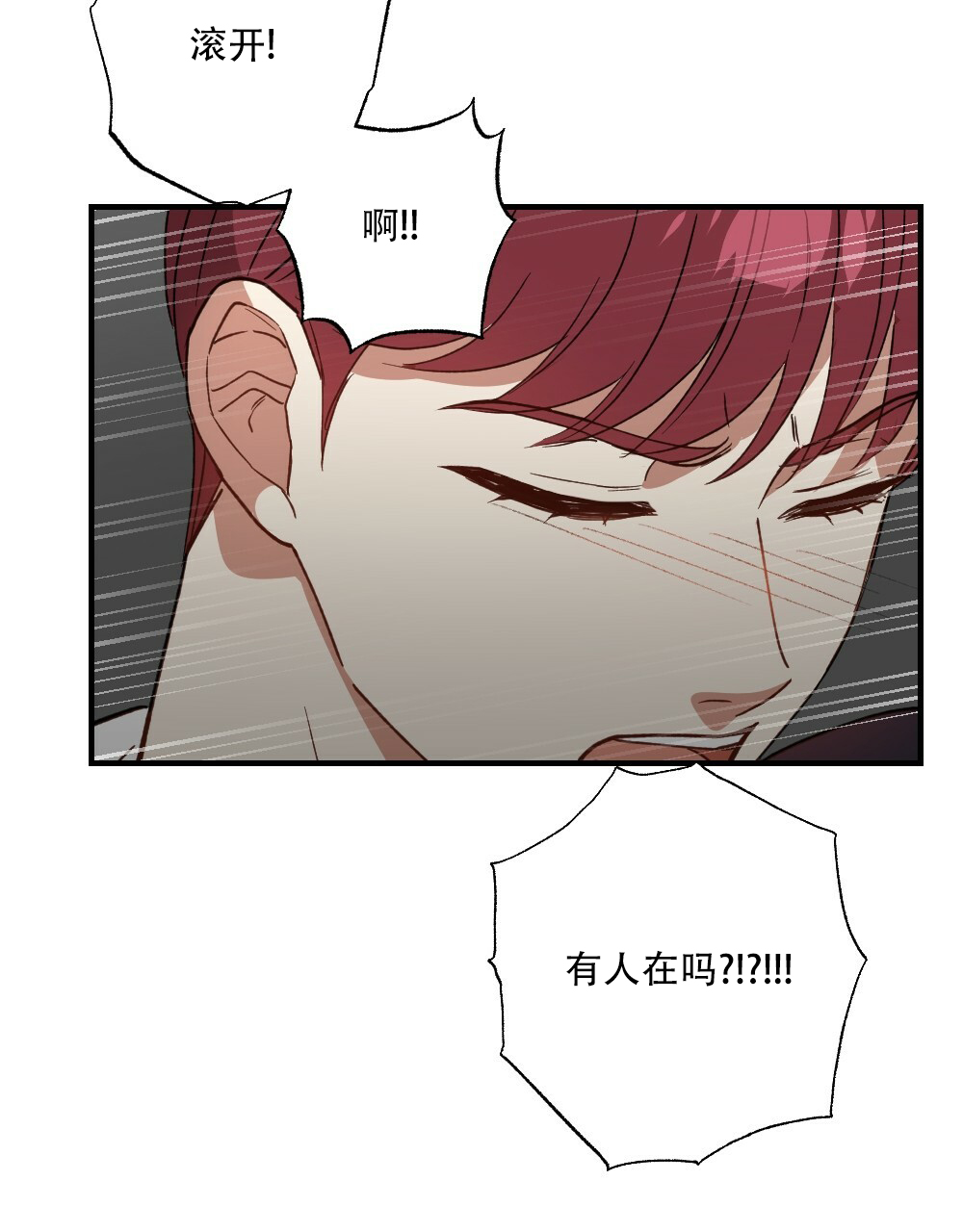 《月刊美少年》漫画最新章节第79话免费下拉式在线观看章节第【23】张图片