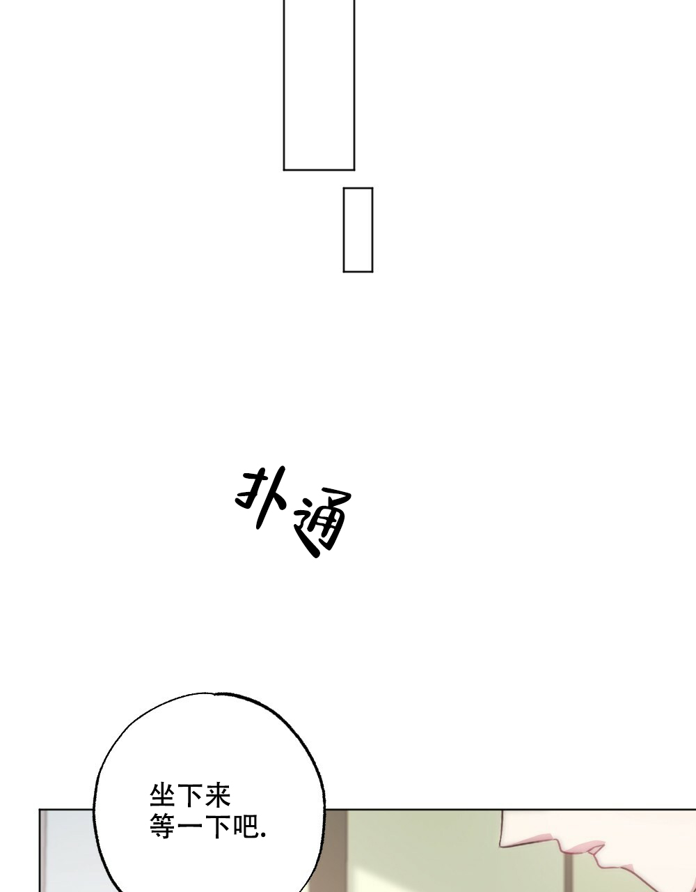 《月刊美少年》漫画最新章节第54话免费下拉式在线观看章节第【12】张图片