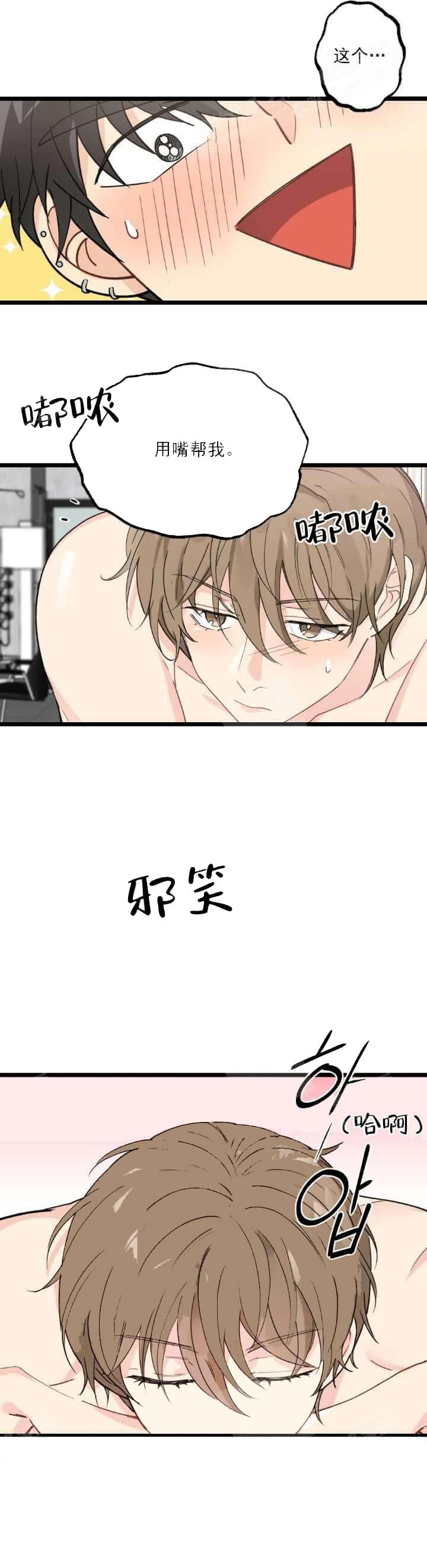 《月刊美少年》漫画最新章节第8话免费下拉式在线观看章节第【5】张图片