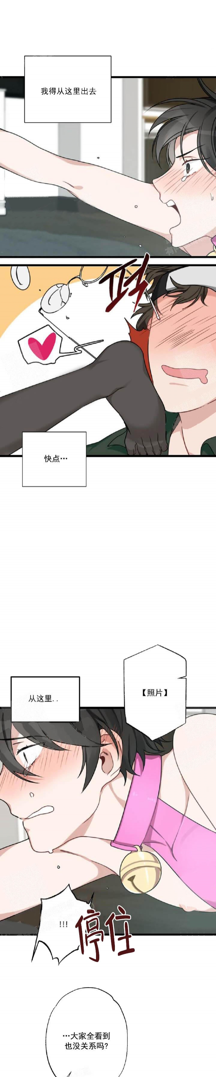 《月刊美少年》漫画最新章节第33话免费下拉式在线观看章节第【5】张图片