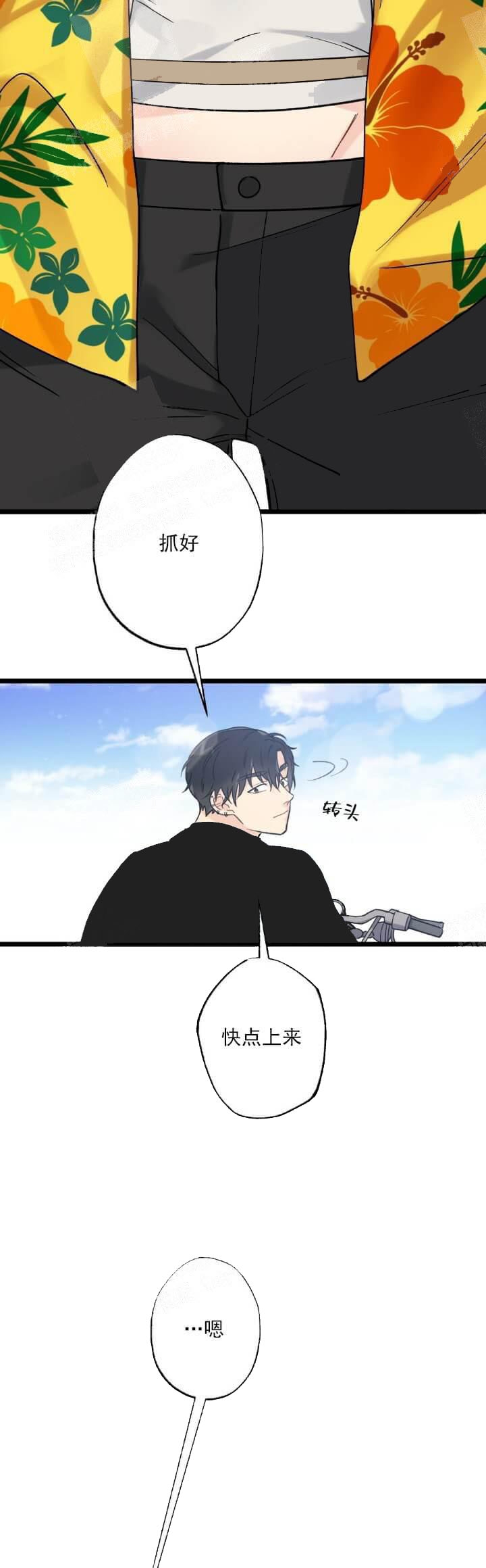 《月刊美少年》漫画最新章节第10话免费下拉式在线观看章节第【7】张图片