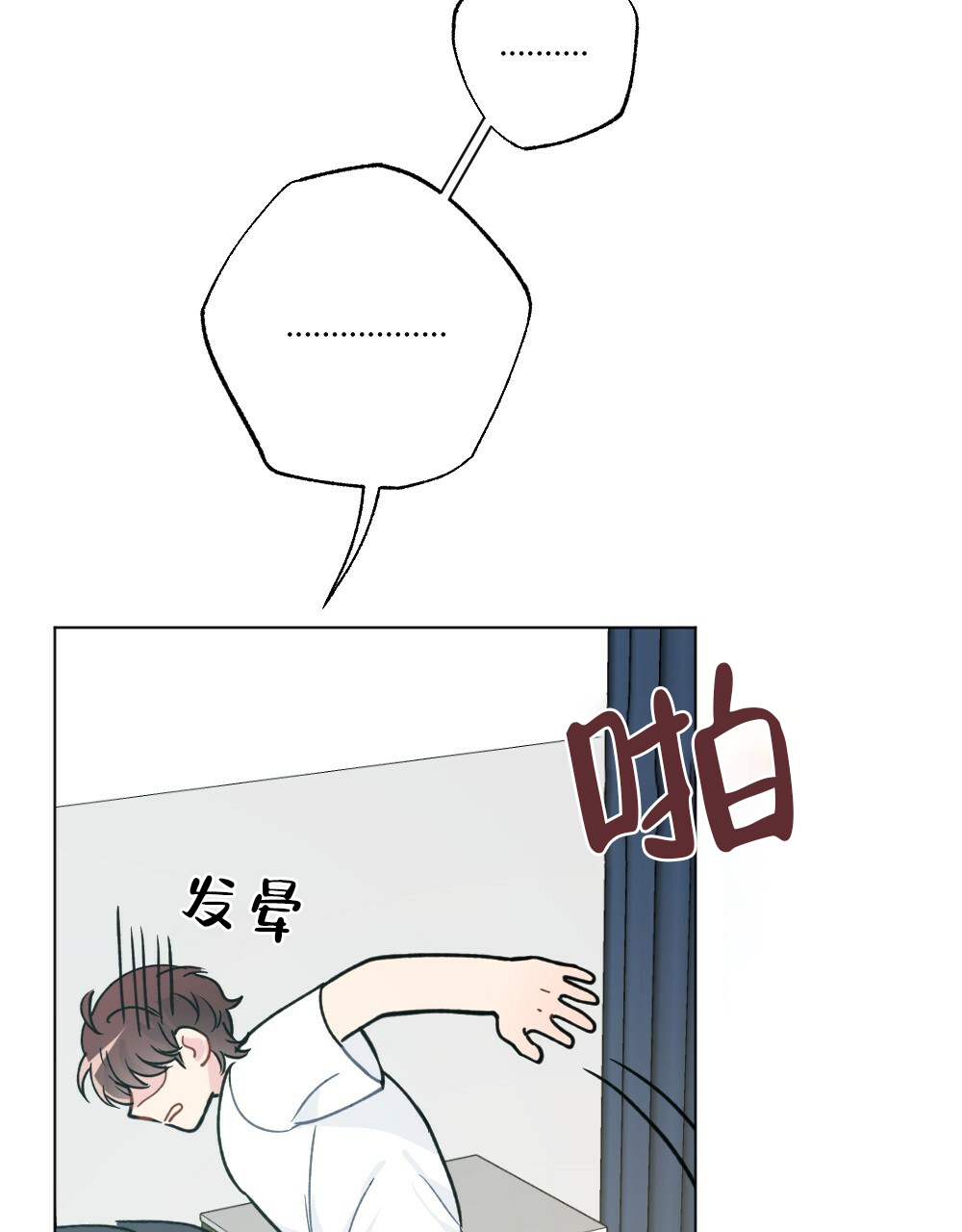 《月刊美少年》漫画最新章节第42话免费下拉式在线观看章节第【15】张图片