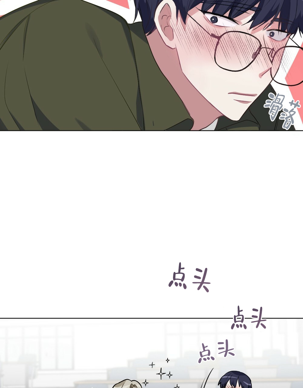 《月刊美少年》漫画最新章节第51话免费下拉式在线观看章节第【23】张图片