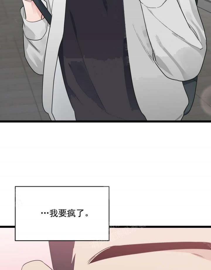 《月刊美少年》漫画最新章节第22话免费下拉式在线观看章节第【11】张图片