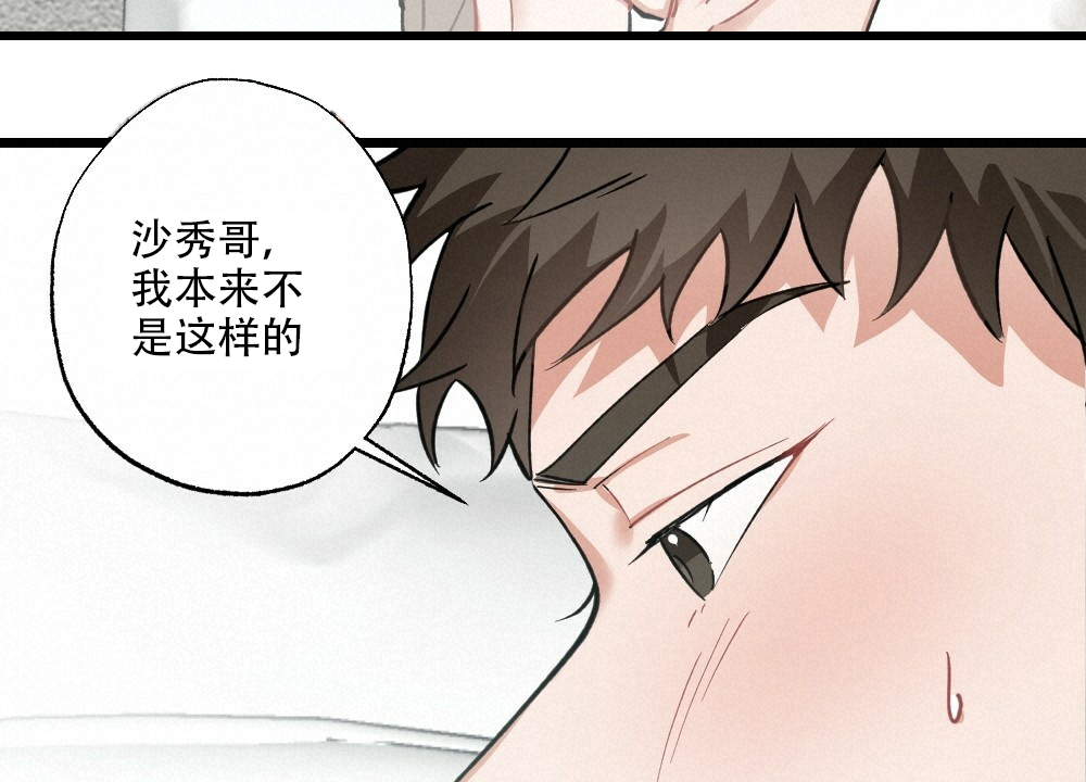 《月刊美少年》漫画最新章节第40话免费下拉式在线观看章节第【6】张图片