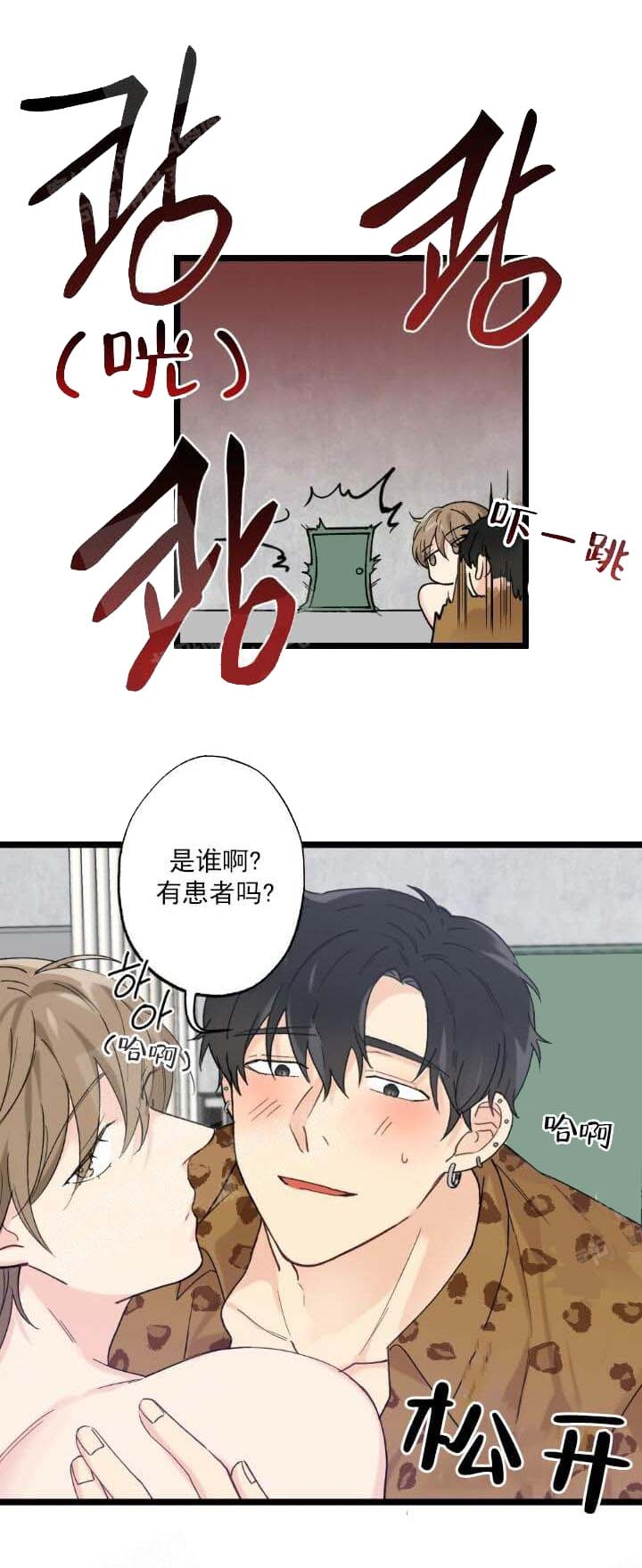 《月刊美少年》漫画最新章节第8话免费下拉式在线观看章节第【9】张图片