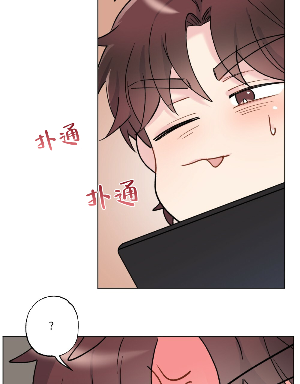 《月刊美少年》漫画最新章节第44话免费下拉式在线观看章节第【6】张图片