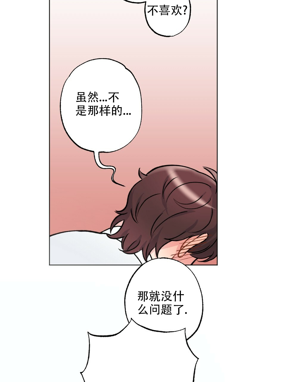 《月刊美少年》漫画最新章节第44话免费下拉式在线观看章节第【28】张图片