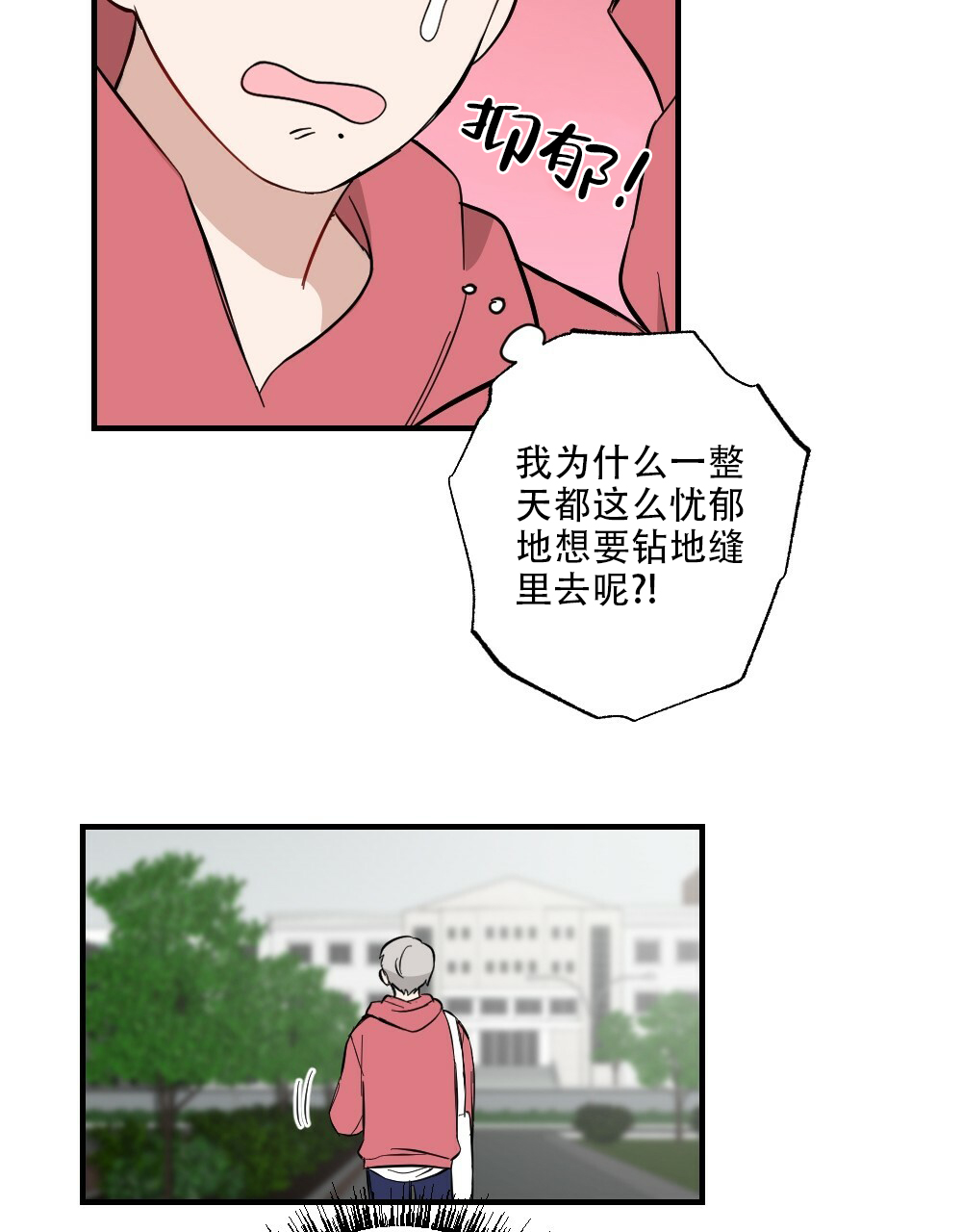 《月刊美少年》漫画最新章节第60话免费下拉式在线观看章节第【2】张图片