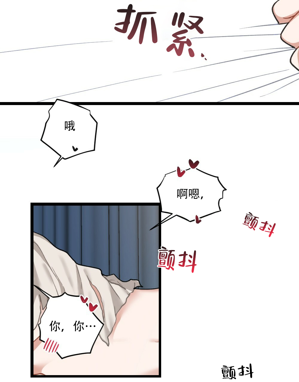 《月刊美少年》漫画最新章节第39话免费下拉式在线观看章节第【3】张图片