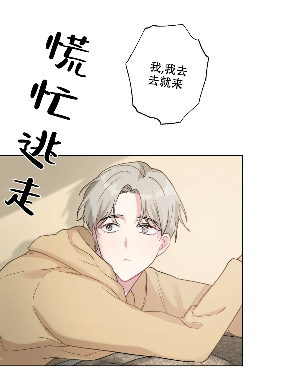 《月刊美少年》漫画最新章节第54话免费下拉式在线观看章节第【20】张图片