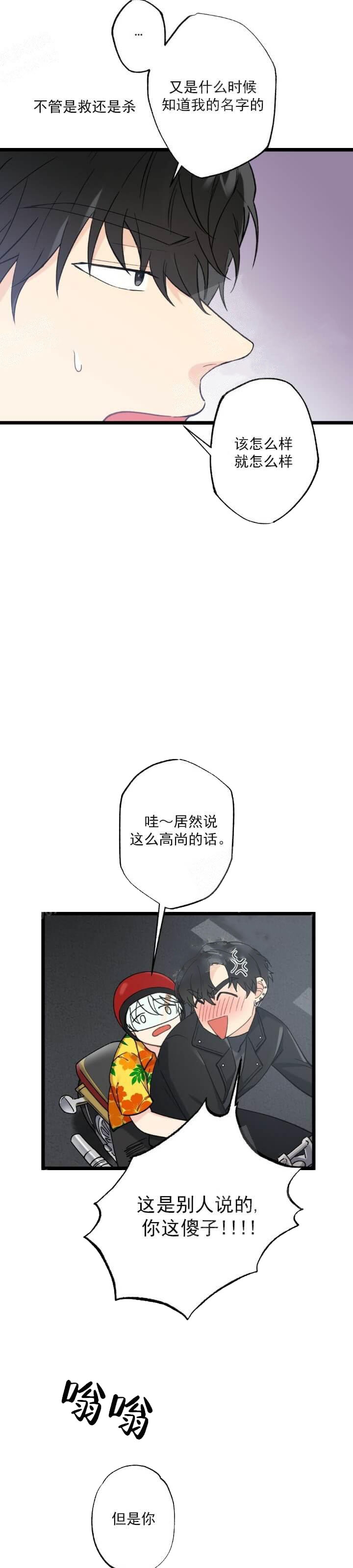 《月刊美少年》漫画最新章节第10话免费下拉式在线观看章节第【9】张图片