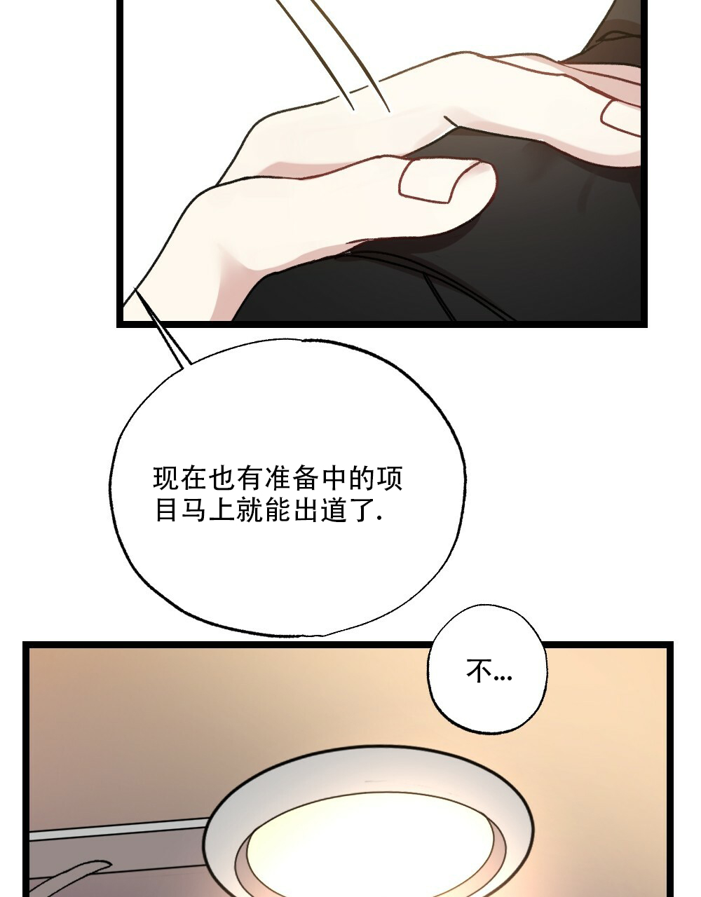 《月刊美少年》漫画最新章节第46话免费下拉式在线观看章节第【23】张图片