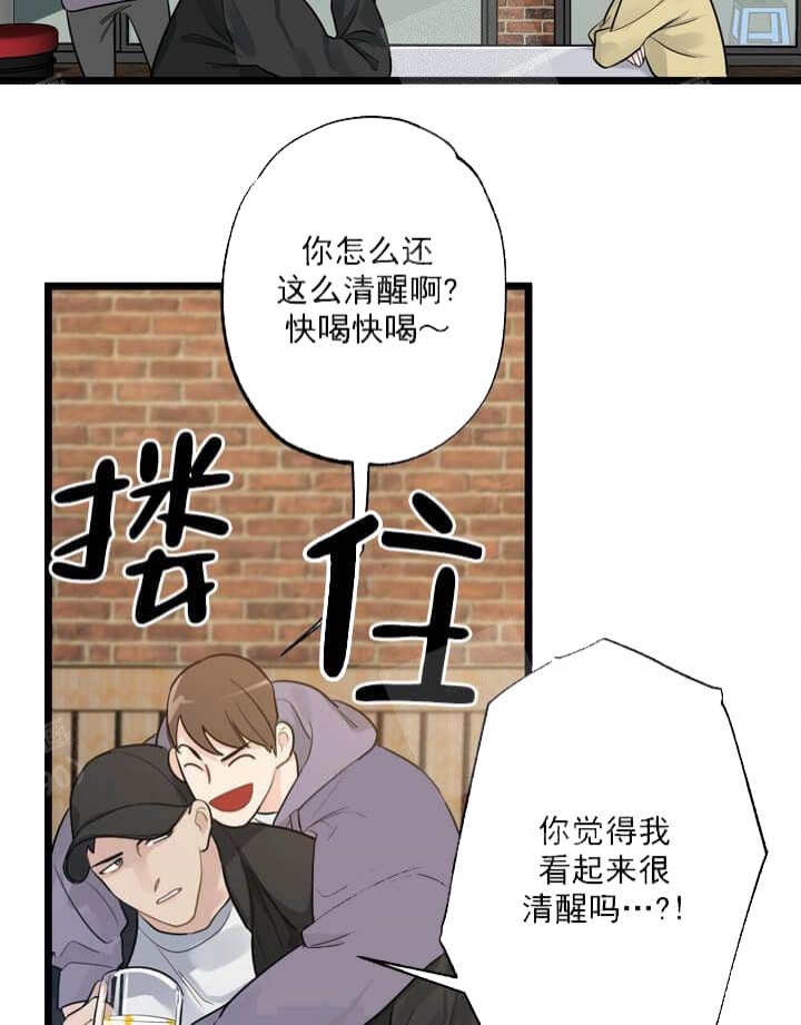 《月刊美少年》漫画最新章节第17话免费下拉式在线观看章节第【32】张图片