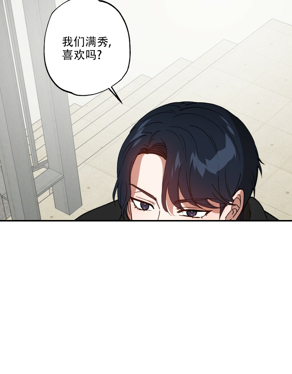 《月刊美少年》漫画最新章节第76话免费下拉式在线观看章节第【51】张图片