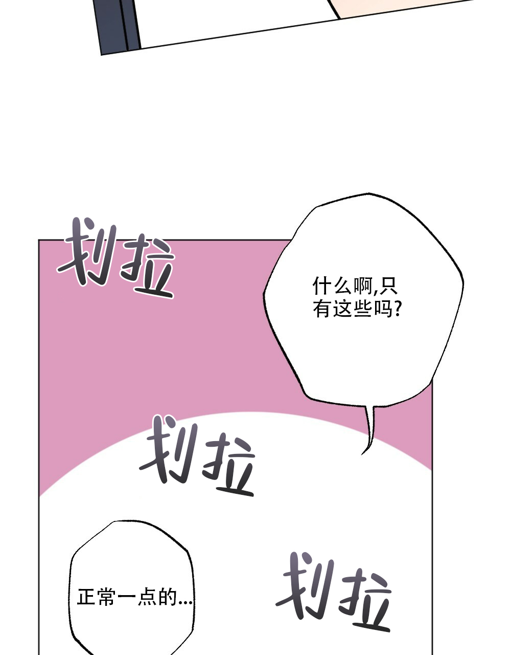 《月刊美少年》漫画最新章节第41话免费下拉式在线观看章节第【49】张图片