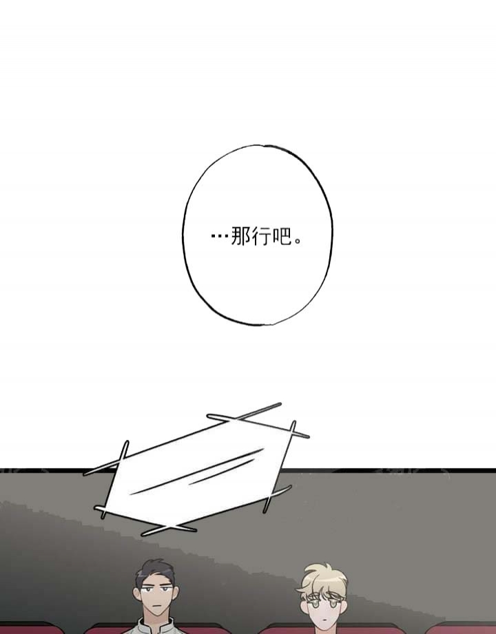 《月刊美少年》漫画最新章节第20话免费下拉式在线观看章节第【38】张图片