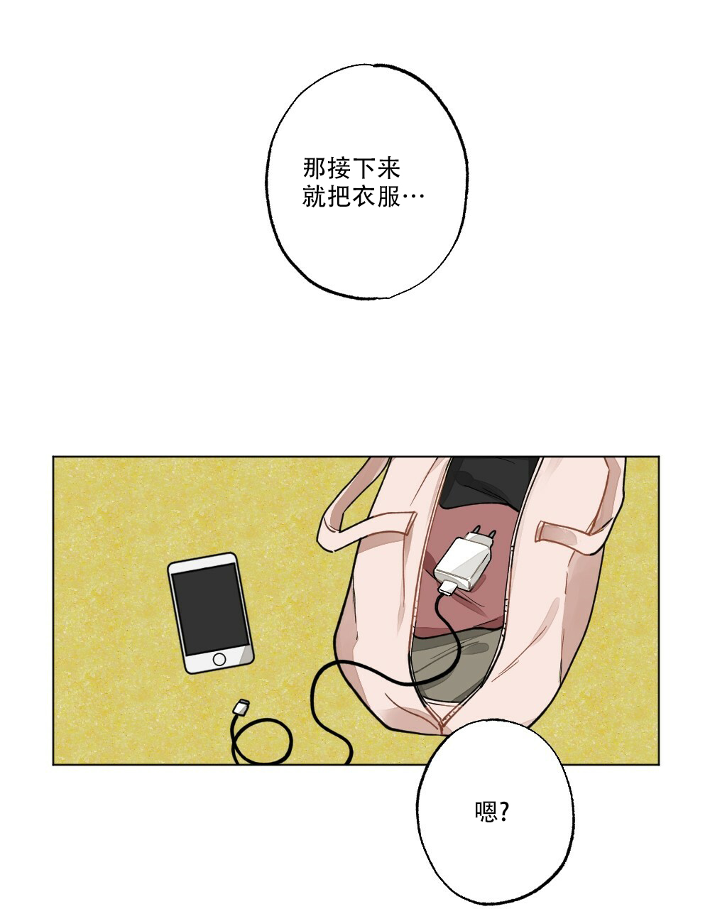 《月刊美少年》漫画最新章节第63话免费下拉式在线观看章节第【25】张图片