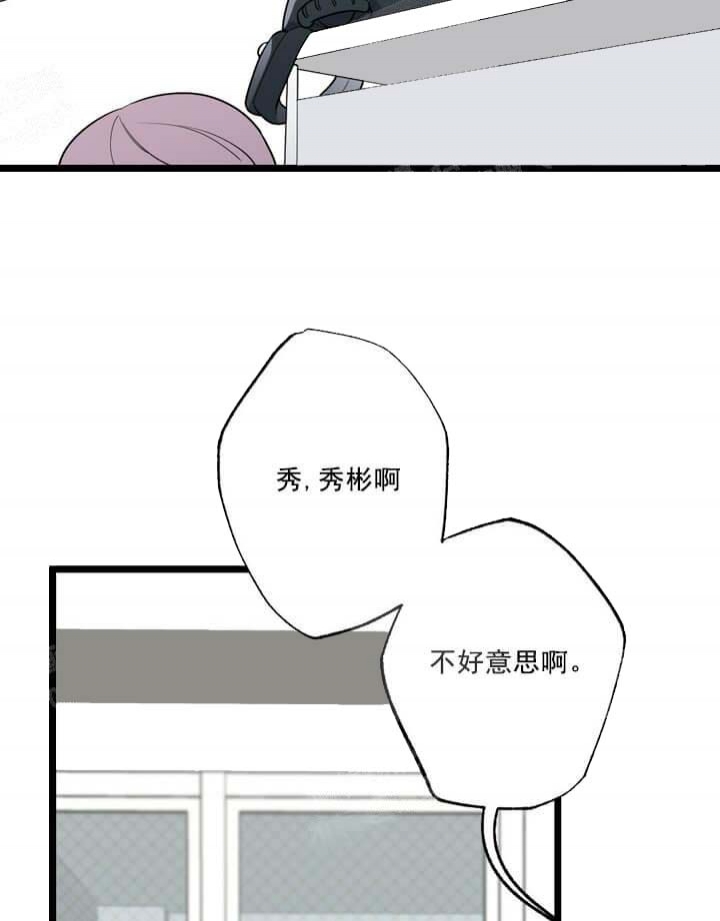 《月刊美少年》漫画最新章节第24话免费下拉式在线观看章节第【9】张图片