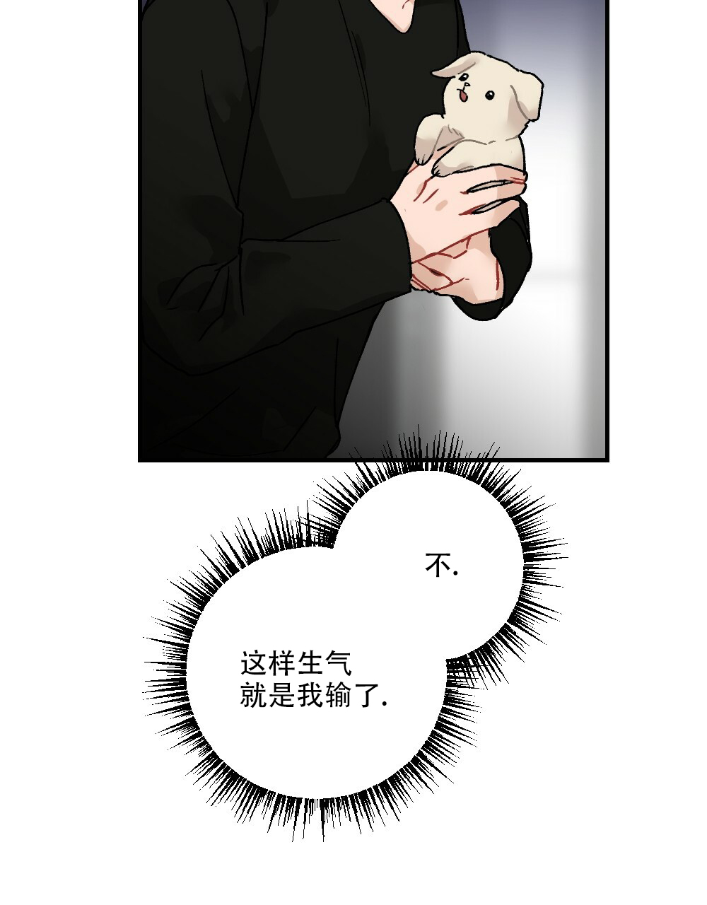 《月刊美少年》漫画最新章节第70话免费下拉式在线观看章节第【15】张图片