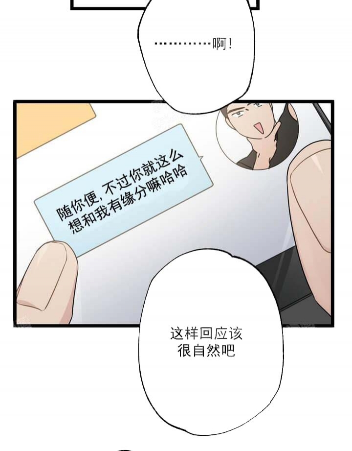 《月刊美少年》漫画最新章节第21话免费下拉式在线观看章节第【33】张图片