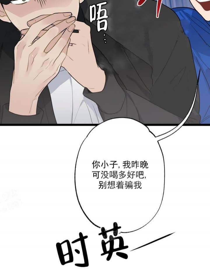 《月刊美少年》漫画最新章节第19话免费下拉式在线观看章节第【20】张图片