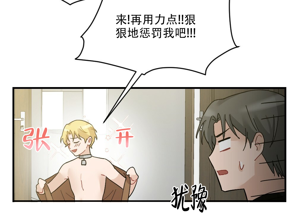 《月刊美少年》漫画最新章节第71话免费下拉式在线观看章节第【45】张图片