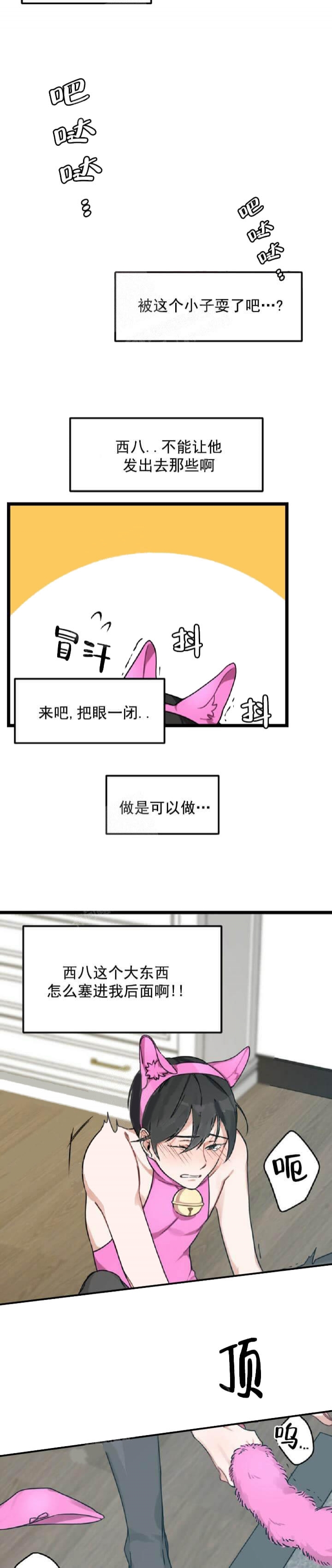 《月刊美少年》漫画最新章节第31话免费下拉式在线观看章节第【8】张图片