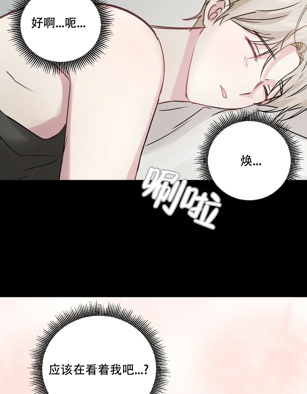 《月刊美少年》漫画最新章节第56话免费下拉式在线观看章节第【37】张图片