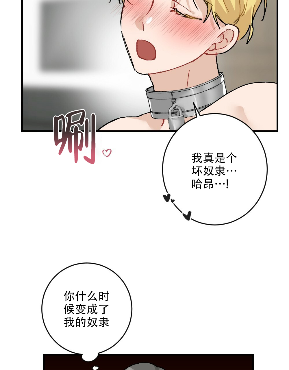 《月刊美少年》漫画最新章节第70话免费下拉式在线观看章节第【35】张图片