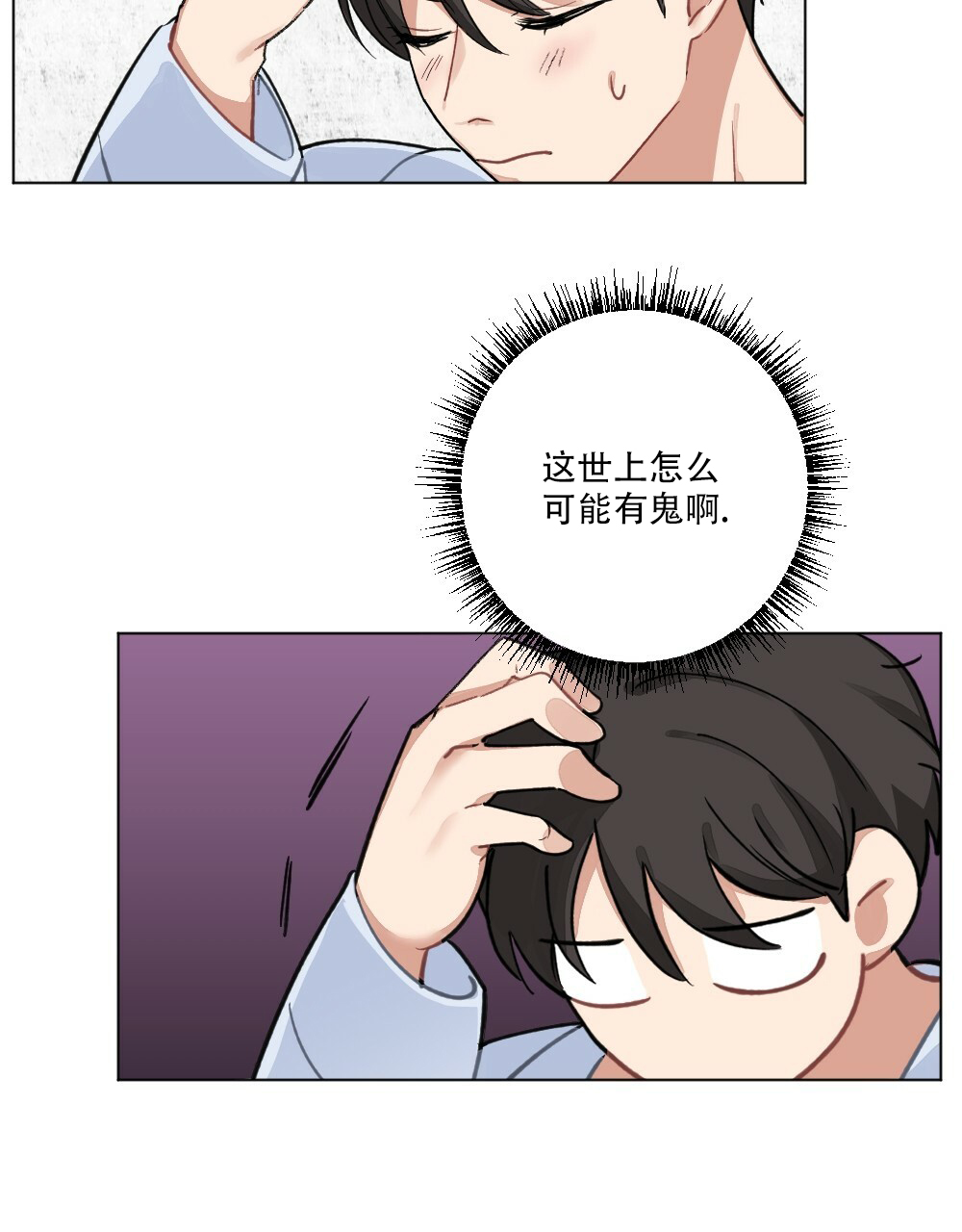 《月刊美少年》漫画最新章节第66话免费下拉式在线观看章节第【36】张图片