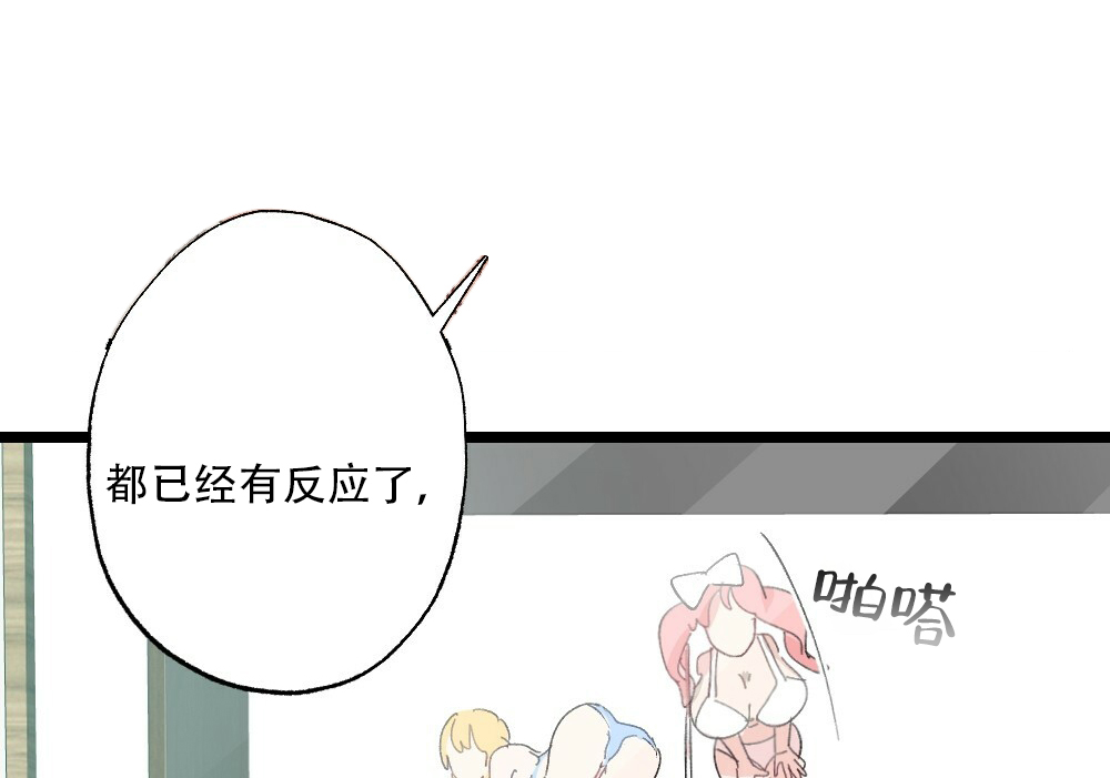 《月刊美少年》漫画最新章节第39话免费下拉式在线观看章节第【18】张图片